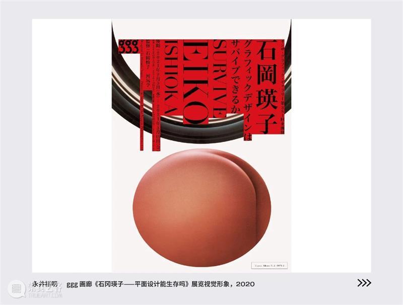 活动预约 | 东京ADC展即将开幕，与艺术指导们来场创意对话 崇真艺客