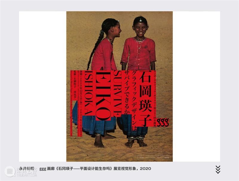 活动预约 | 东京ADC展即将开幕，与艺术指导们来场创意对话 崇真艺客
