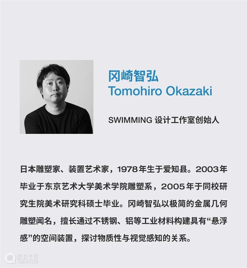 活动预约 | 东京ADC展即将开幕,与艺术指导们来场创意对话 崇真艺客