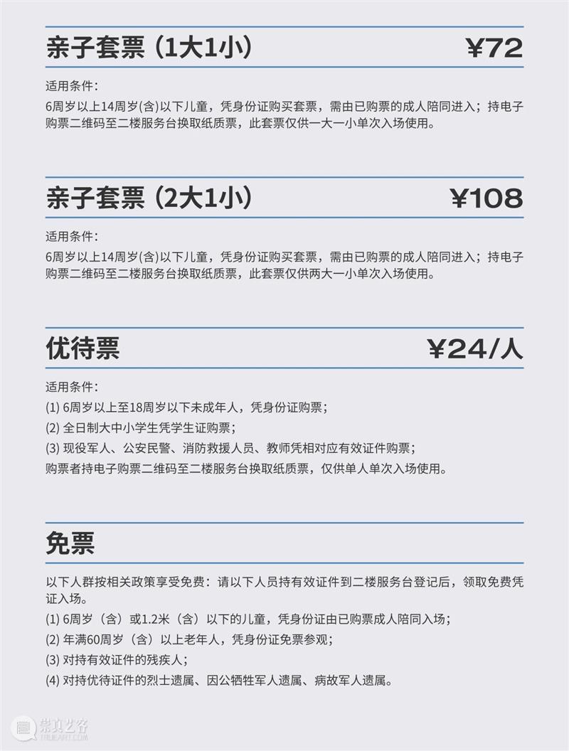 活动预约 | 东京ADC展即将开幕,与艺术指导们来场创意对话 崇真艺客