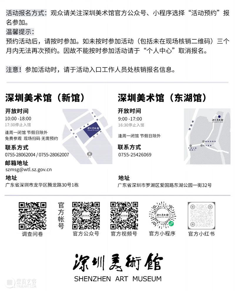 活动预约 | 东京ADC展即将开幕,与艺术指导们来场创意对话 崇真艺客
