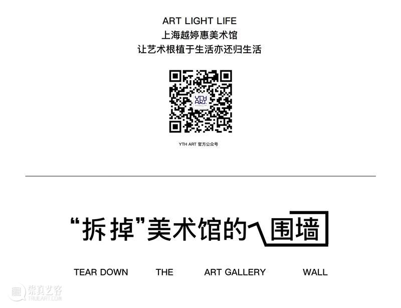 YTHART|王齐云「城市之诗」 崇真艺客