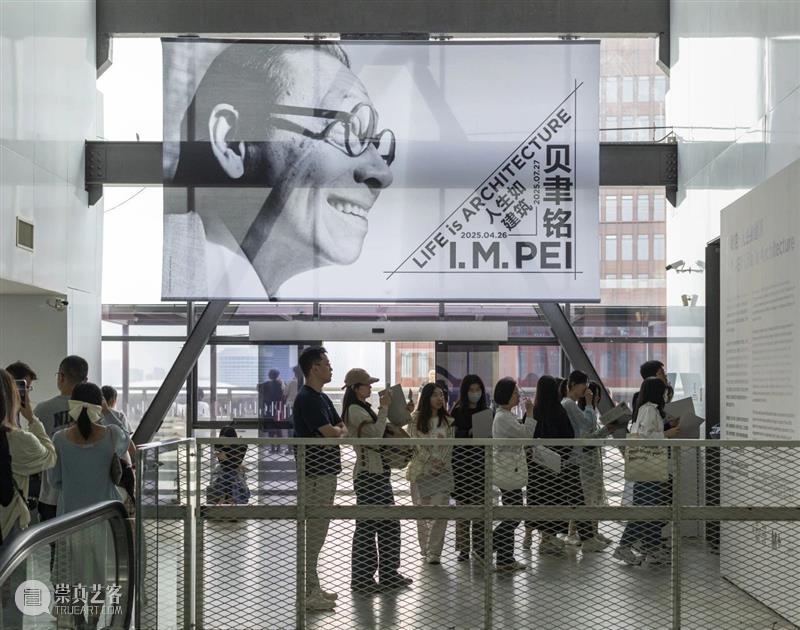 王蕾、柯卫带你看贝聿铭展！ 崇真艺客