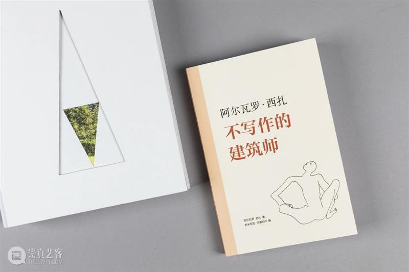 王蕾、柯卫带你看贝聿铭展！ 崇真艺客