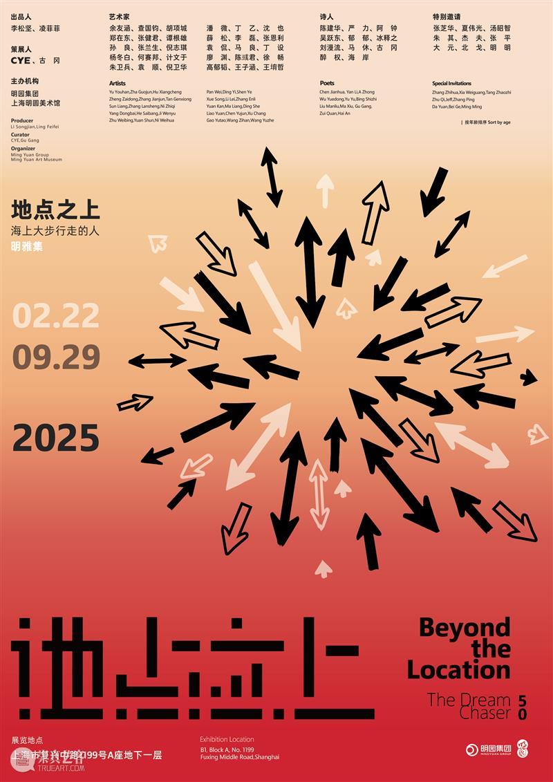 活动 | 七·一建党节导览日,解锁50位创作者的上海记忆星图 崇真艺客