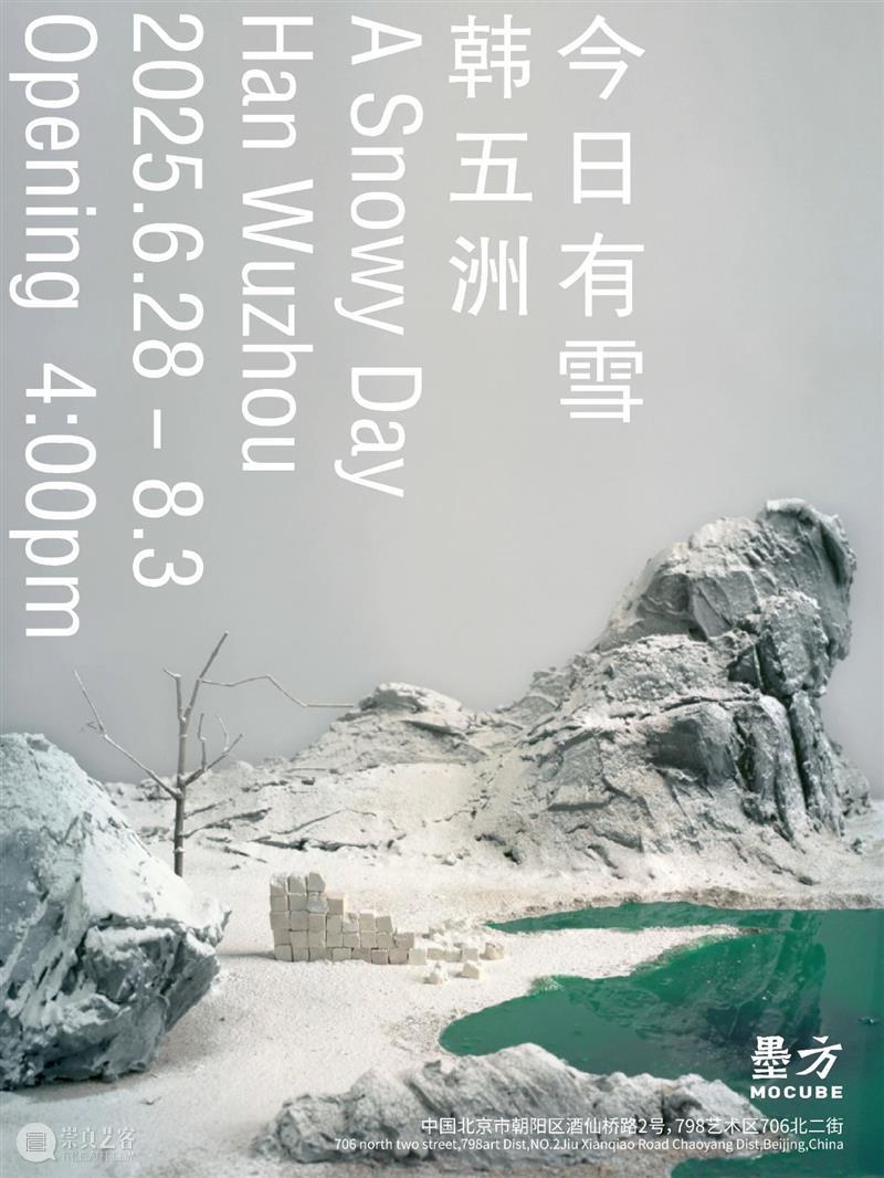 一周展讯 | 国家美术 崇真艺客