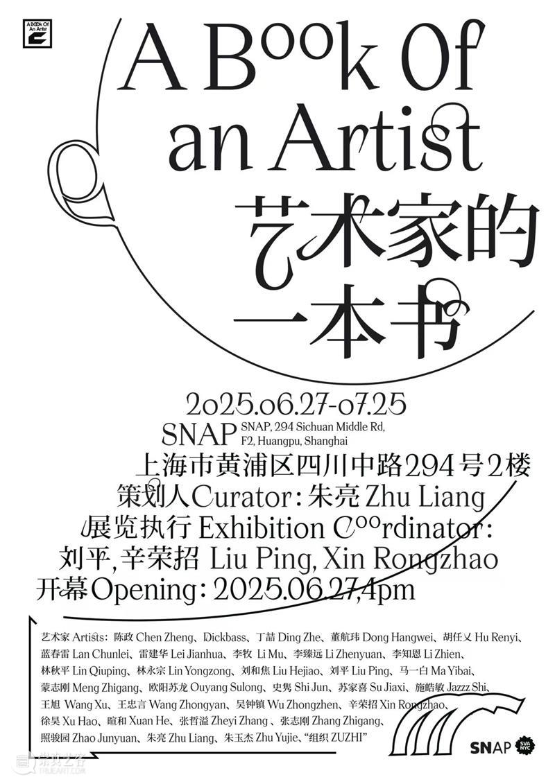 一周展讯 | 国家美术 崇真艺客