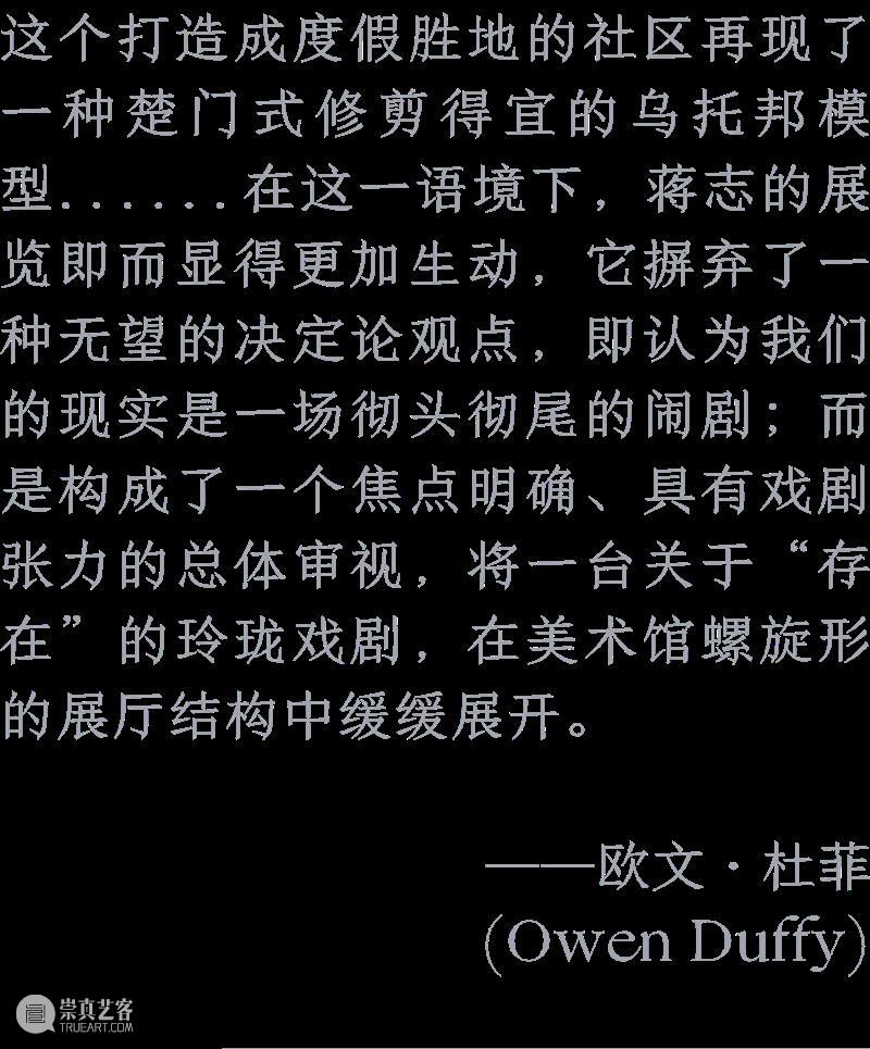 阅读｜“蒋志：生活”展览画册上线 崇真艺客