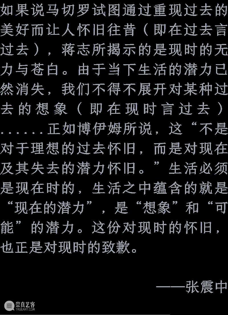 阅读｜“蒋志：生活”展览画册上线 崇真艺客