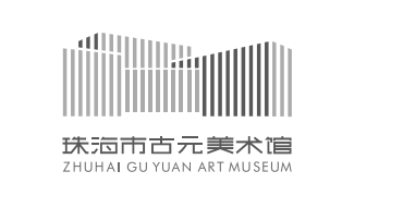 资讯 | “南风吹来——后岭南水墨作品巡展（珠海站）”正在珠海市古元美术馆展出 崇真艺客