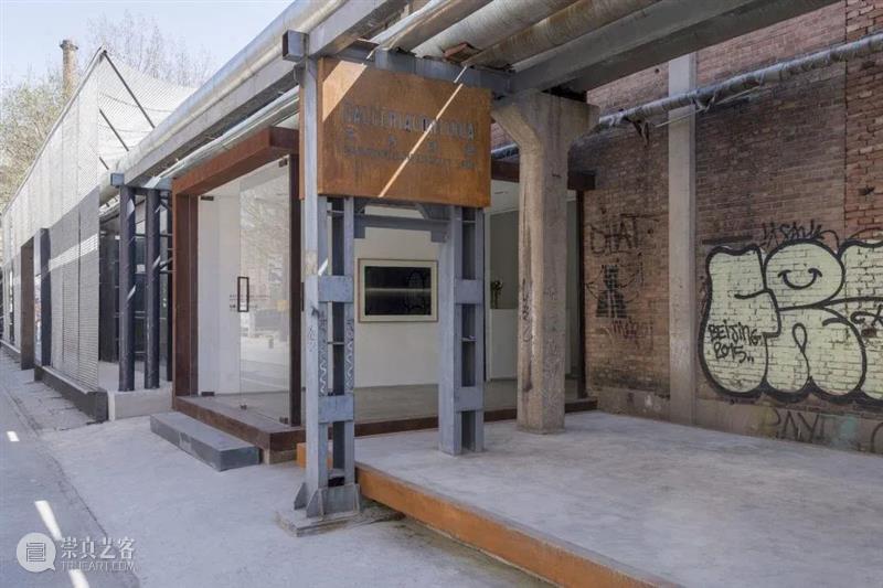 “前五年零销售，但我们不后悔”：常青画廊的20年中国“非功利”实验 崇真艺客