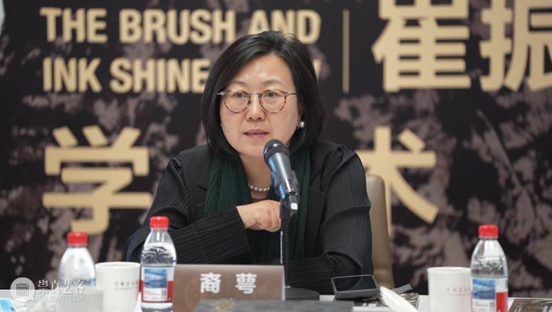 研讨·访谈（3）丨笔墨重辉——崔振宽艺术展 崇真艺客