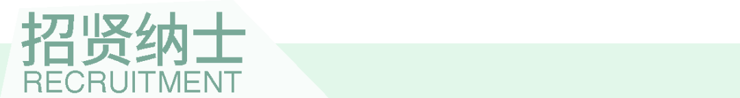 招贤纳士 | 山中天艺术中心实习岗位开放招募！ 崇真艺客