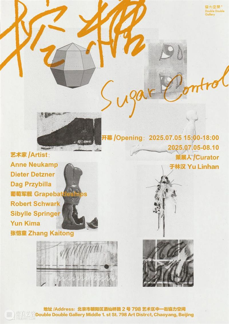 一周展讯 | 国家美术 崇真艺客