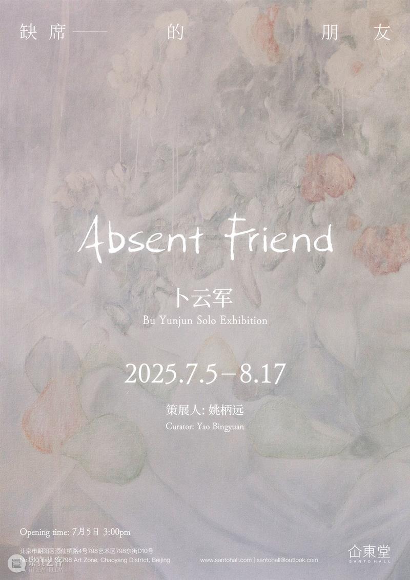 一周展讯 | 国家美术 崇真艺客