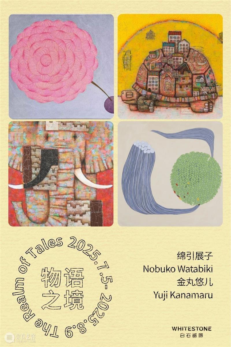 一周展讯 | 国家美术 崇真艺客