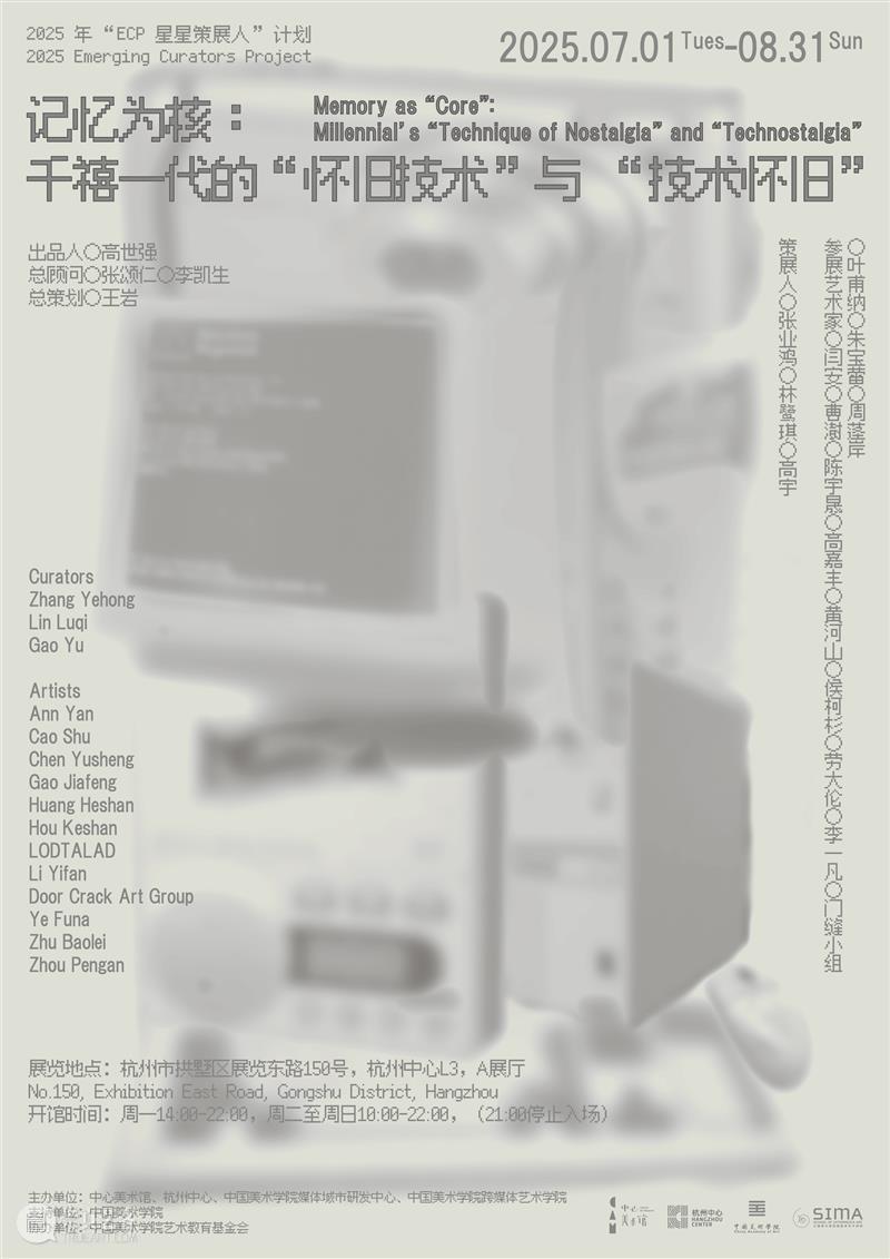 一周展讯 | 国家美术 崇真艺客