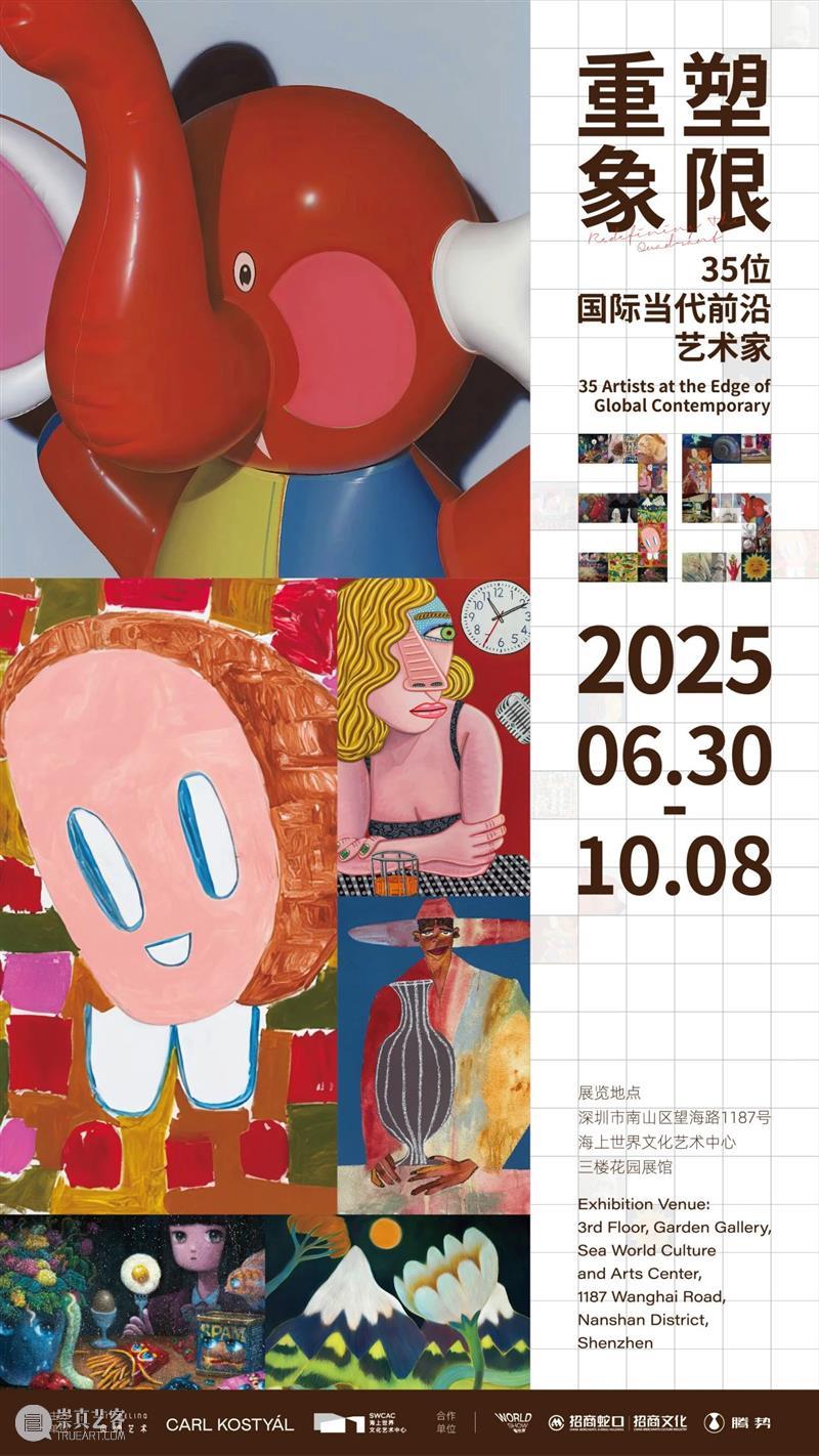 一周展讯 | 国家美术 崇真艺客