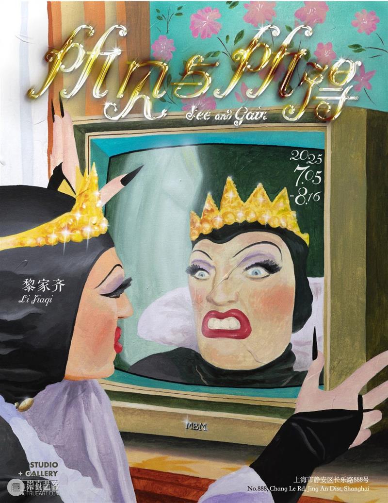 一周展讯 | 国家美术 崇真艺客