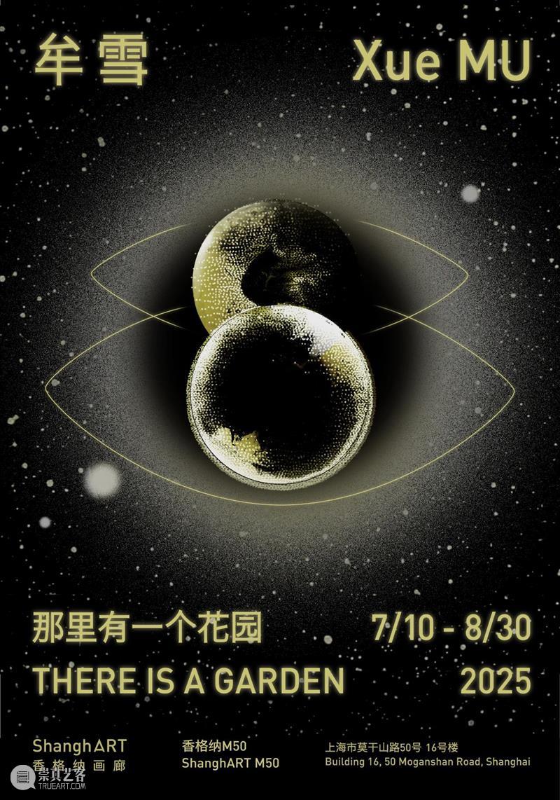 一周展讯 | 国家美术 崇真艺客