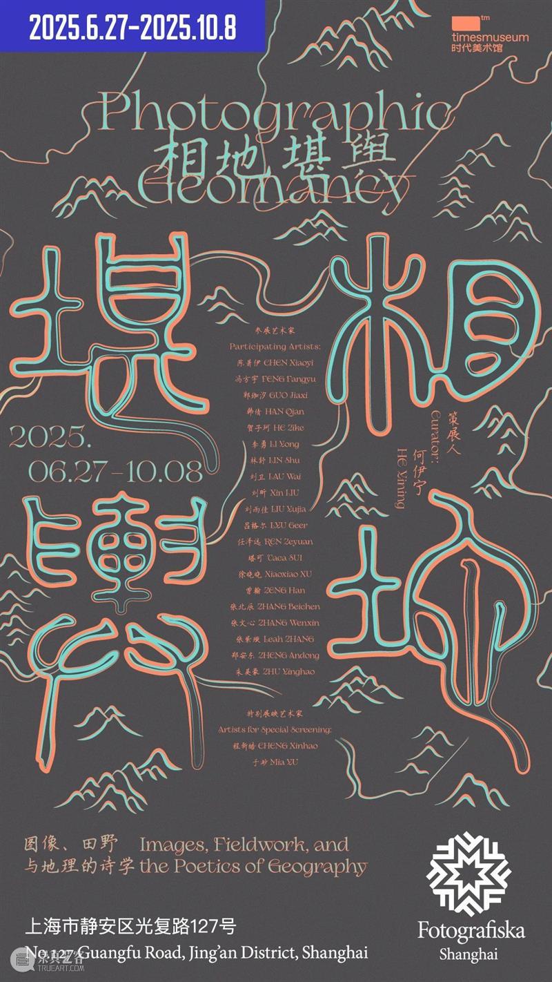 一周展讯 | 国家美术 崇真艺客