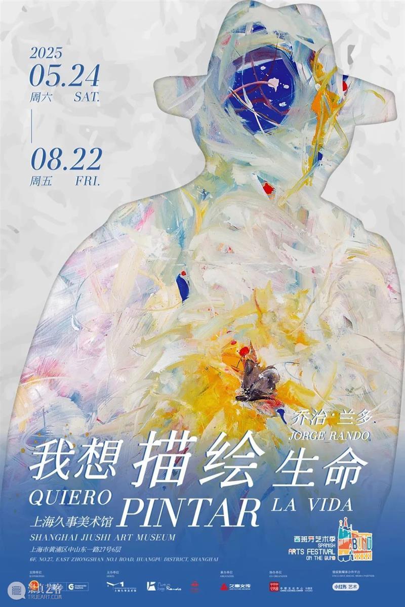 一周展讯 | 国家美术 崇真艺客