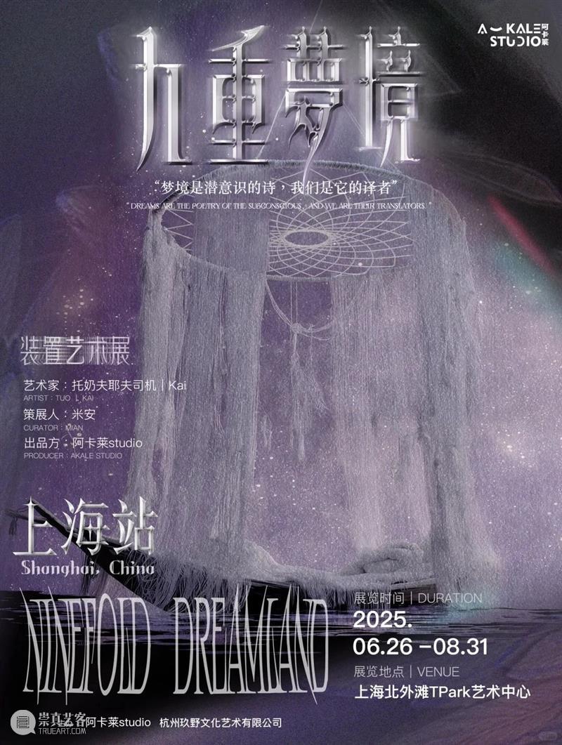 一周展讯 | 国家美术 崇真艺客