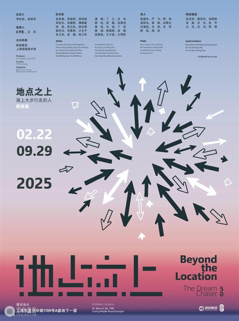 一周展讯 | 国家美术 崇真艺客