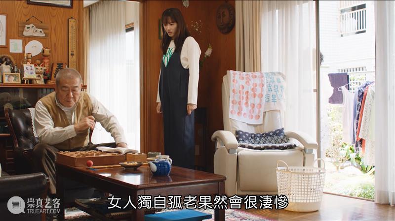 女性如何避免“孤独死”？日剧果然很超前！ 崇真艺客