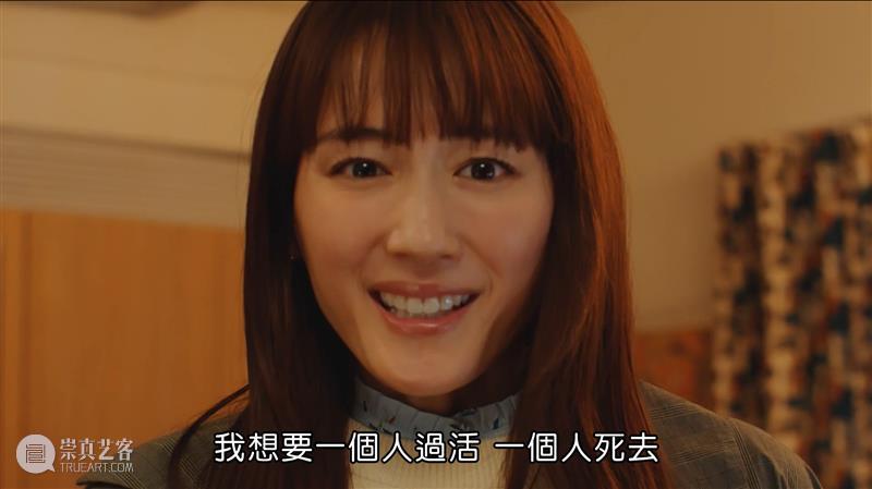 女性如何避免“孤独死”？日剧果然很超前！ 崇真艺客