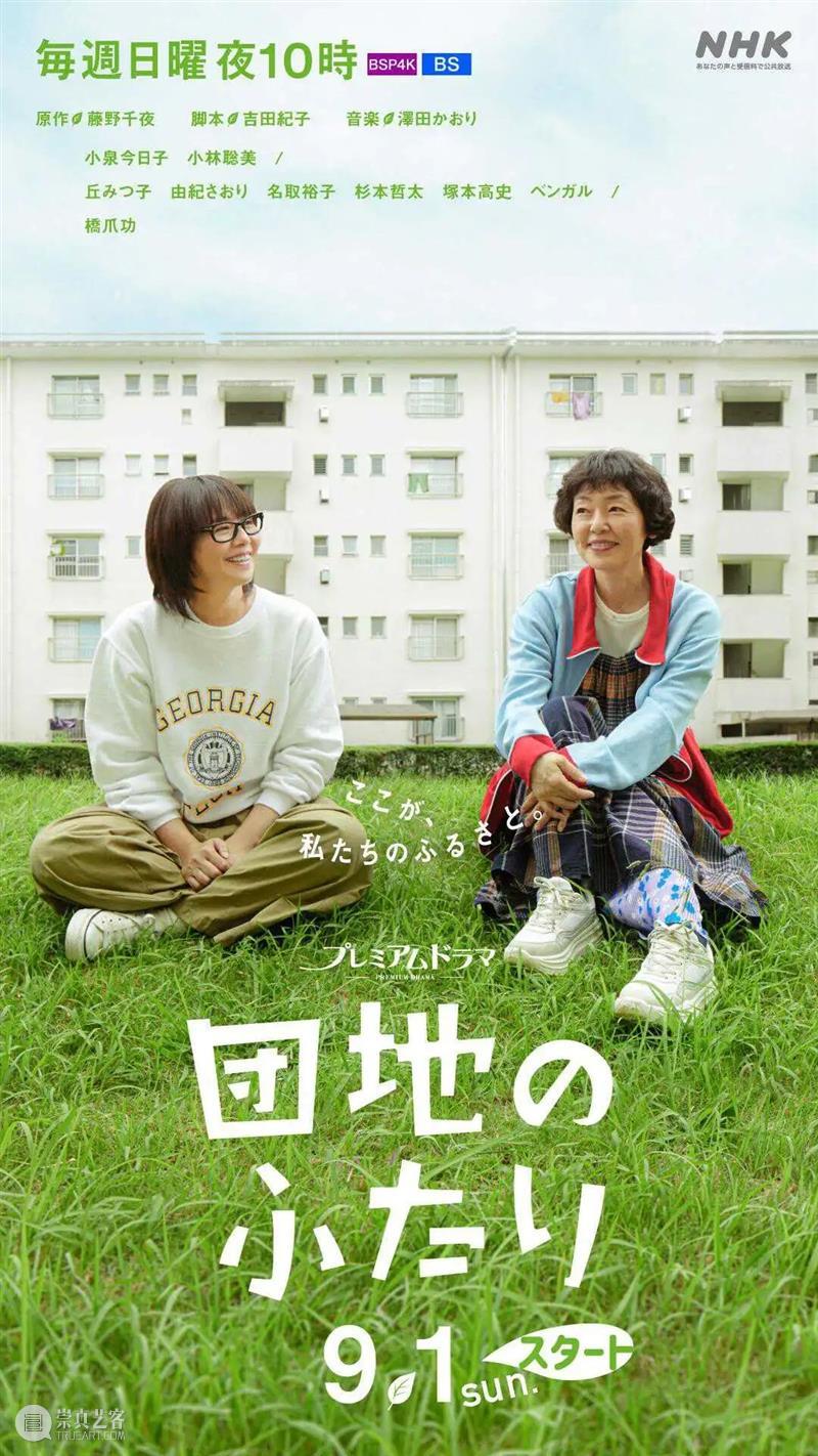 女性如何避免“孤独死”？日剧果然很超前！ 崇真艺客