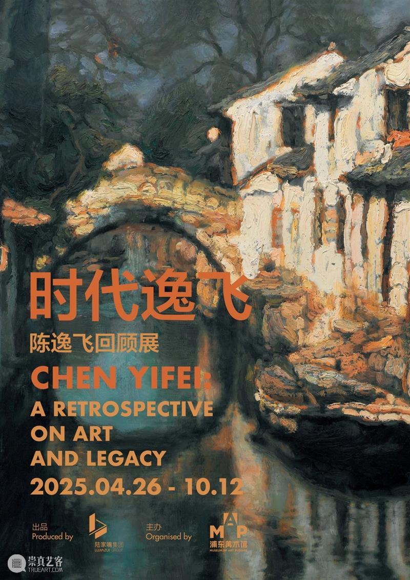 奥赛展期余额仅100天！浦美四周年开启“印象之夏”系列精彩活动！ 崇真艺客