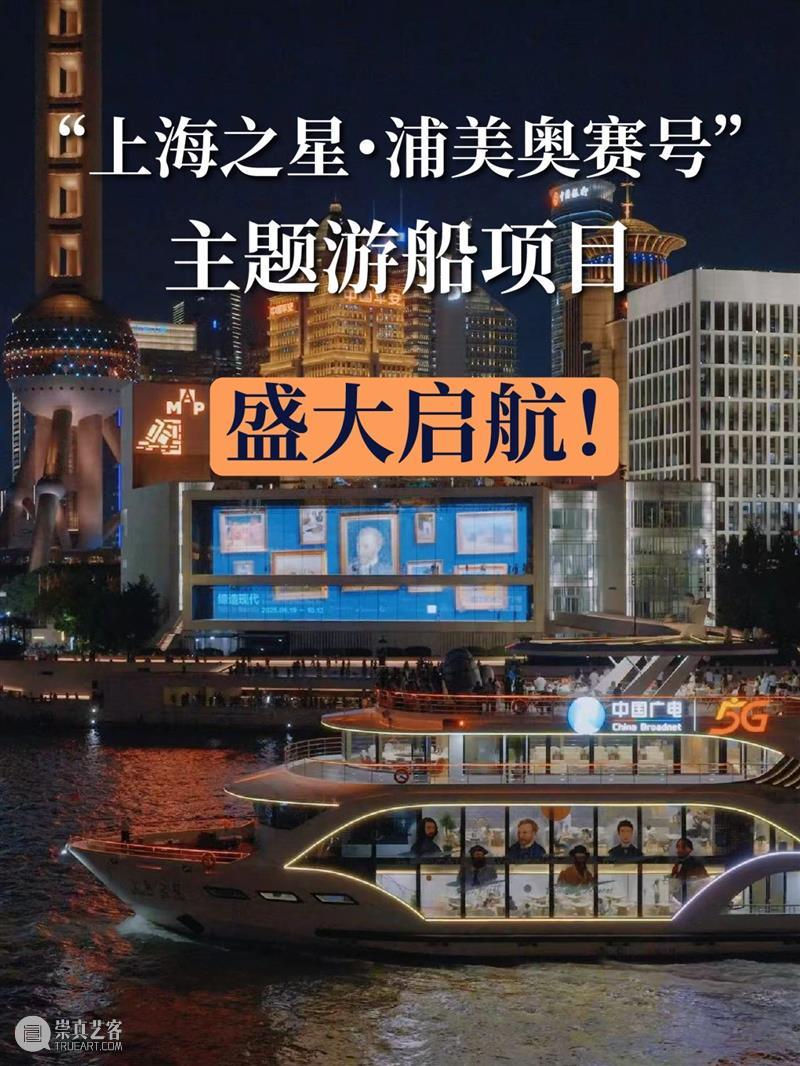 奥赛展期余额仅100天！浦美四周年开启“印象之夏”系列精彩活动！ 崇真艺客