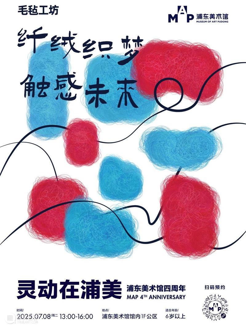 奥赛展期余额仅100天！浦美四周年开启“印象之夏”系列精彩活动！ 崇真艺客