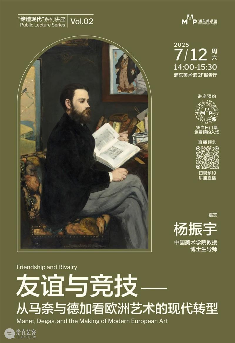 奥赛展期余额仅100天！浦美四周年开启“印象之夏”系列精彩活动！ 崇真艺客