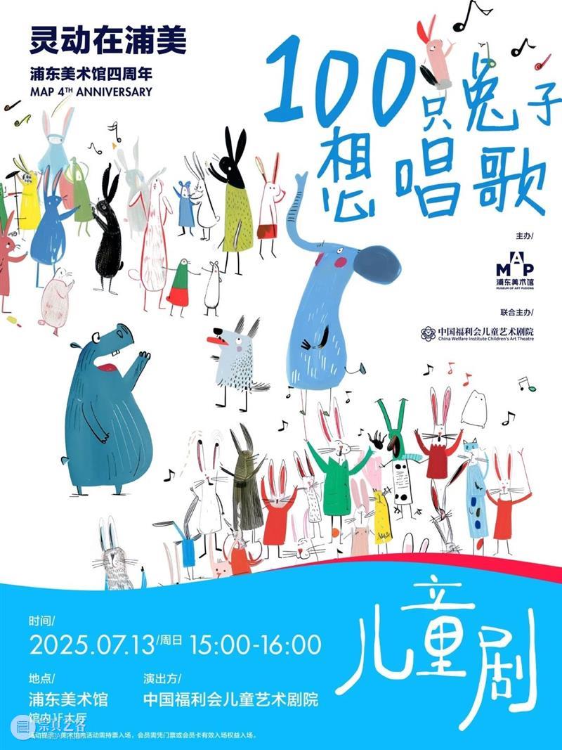 奥赛展期余额仅100天！浦美四周年开启“印象之夏”系列精彩活动！ 崇真艺客