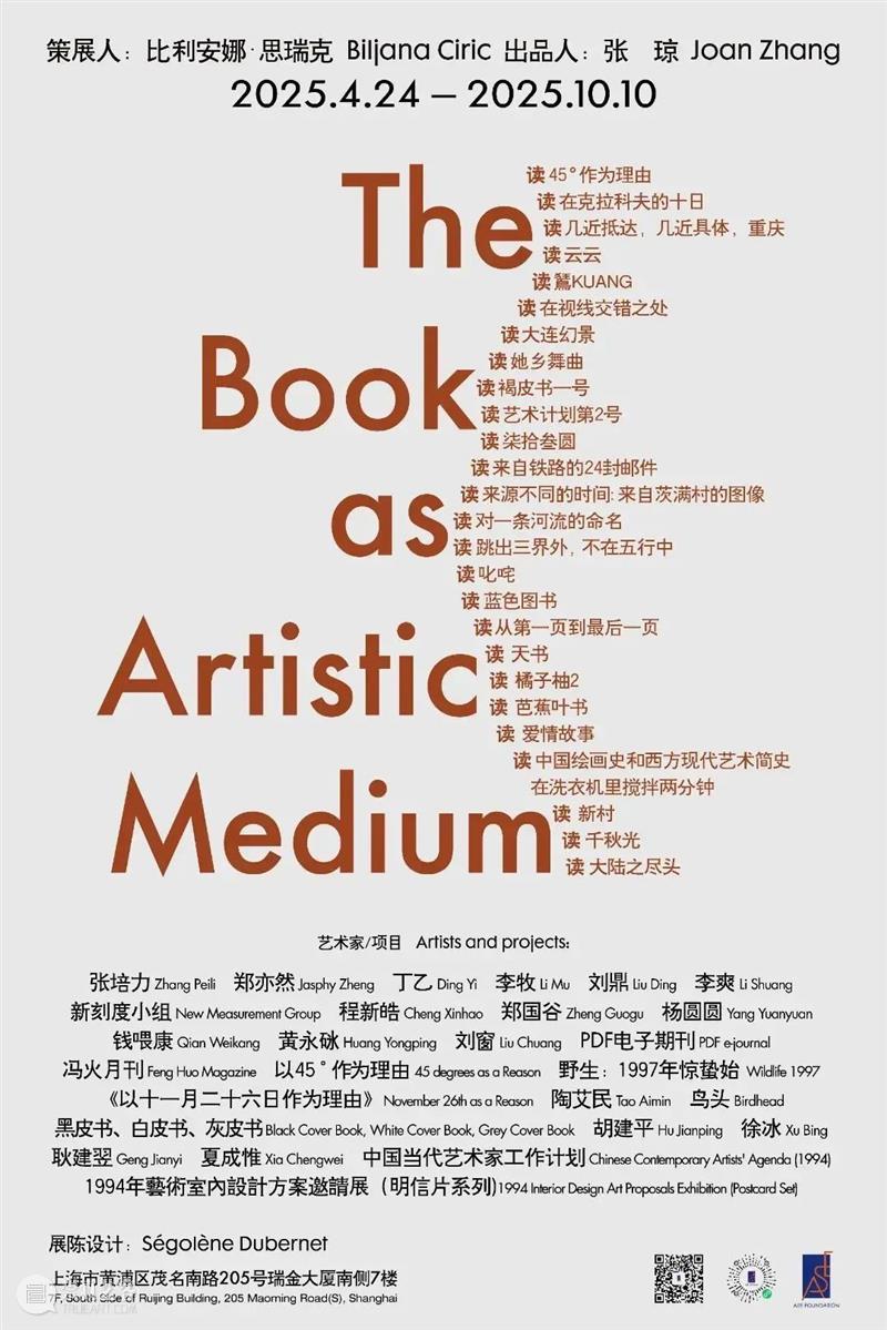 ASE艺课堂｜工作坊No.2：探访艺术家王一工作室 × 树脂封存体验 崇真艺客