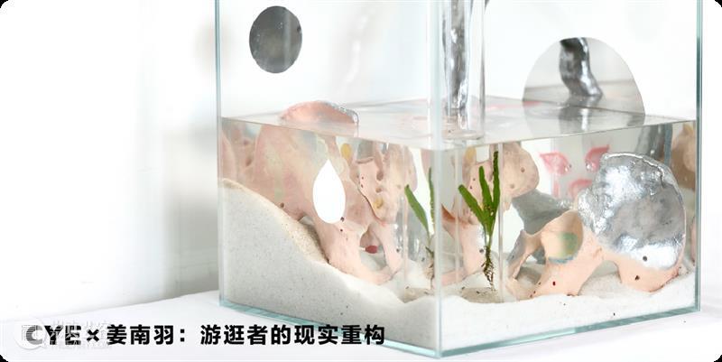 CYE × 李若雯：柔石 崇真艺客