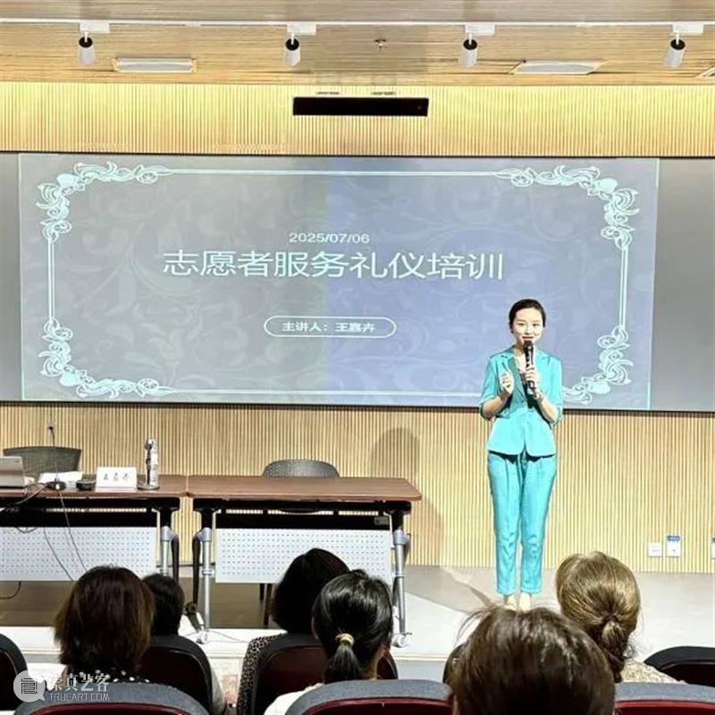 新疆美术馆2025年志愿者培训班圆满结束 崇真艺客