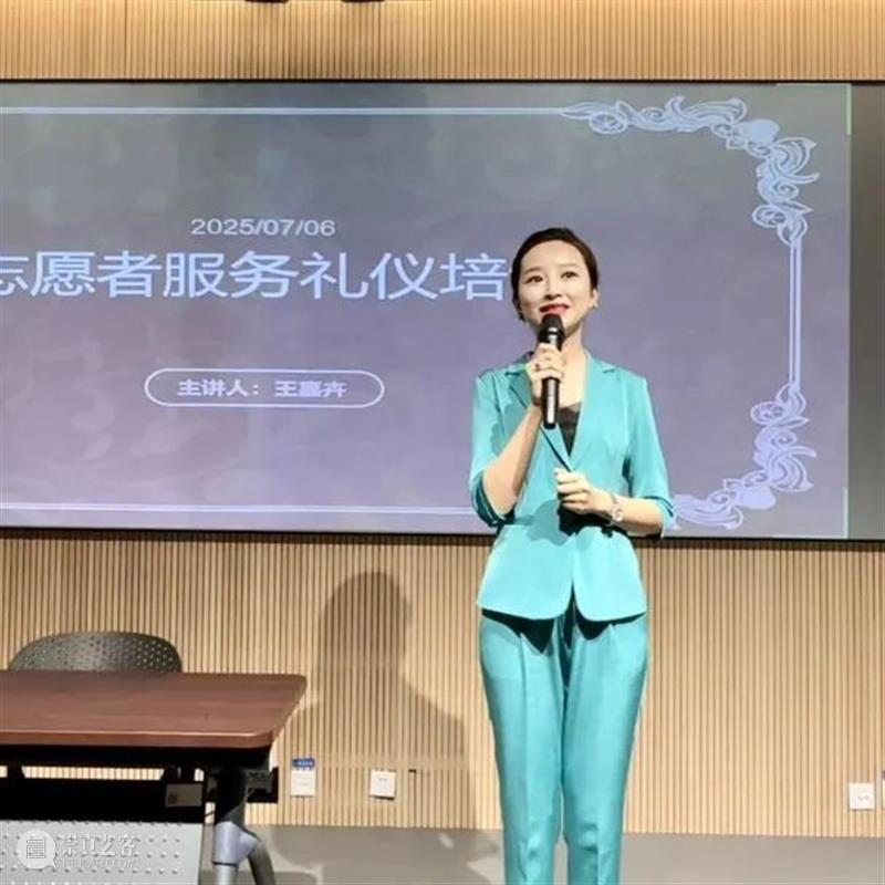 新疆美术馆2025年志愿者培训班圆满结束 崇真艺客