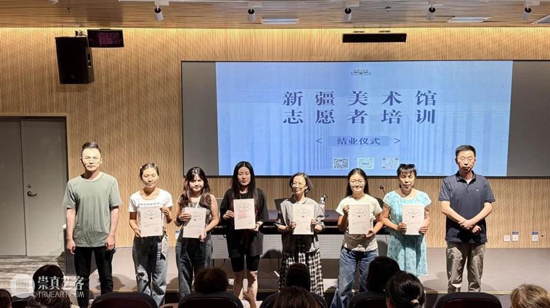 新疆美术馆2025年志愿者培训班圆满结束 崇真艺客