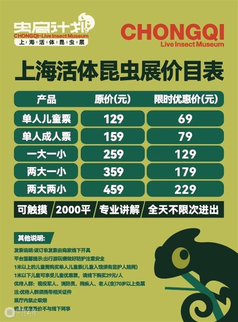 小暑 崇真艺客