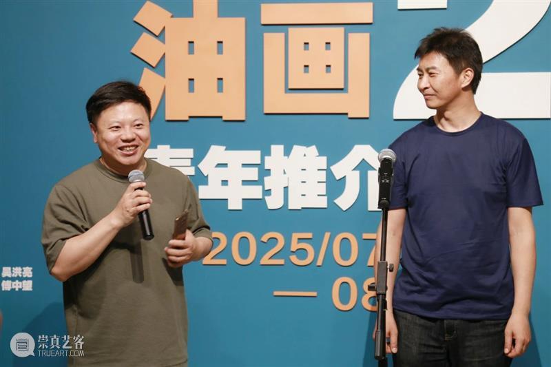 展览开幕 | 第三届当代雕塑 ? 油画青年推介展 崇真艺客