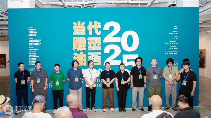 展览开幕 | 第三届当代雕塑 ? 油画青年推介展 崇真艺客
