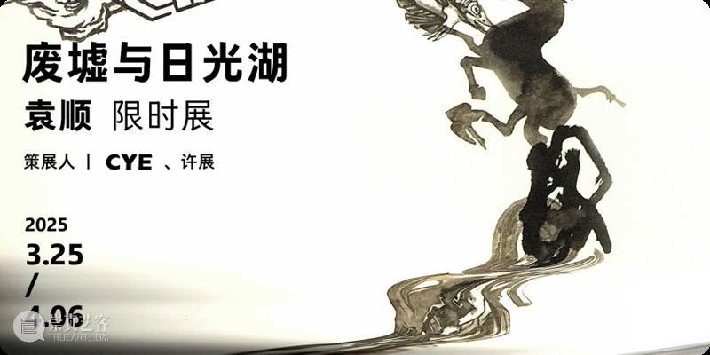 展览预告｜倪志琪：窗 崇真艺客