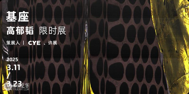 展览预告｜倪志琪：窗 崇真艺客