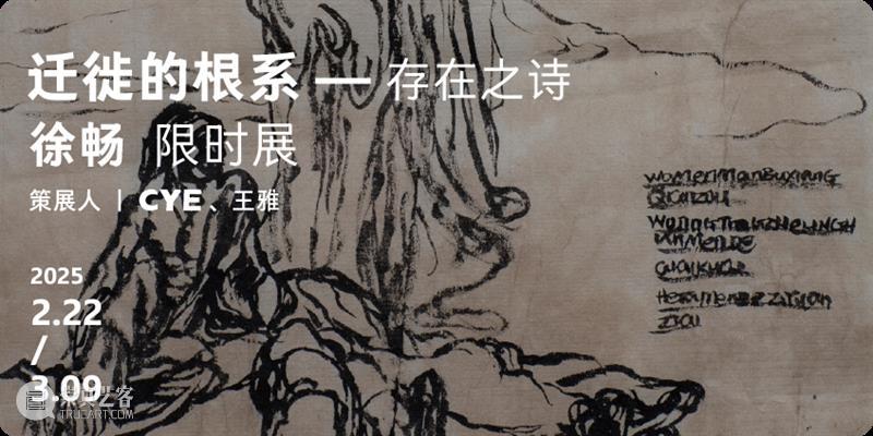 展览预告｜倪志琪：窗 崇真艺客