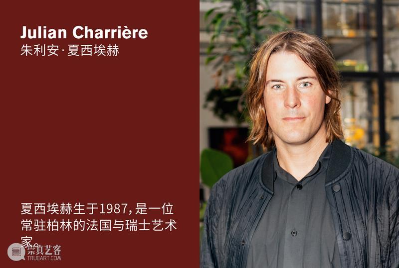 贝浩登东京｜潜入朱利安·夏西埃赫：“午夜地带”的深海遐想 崇真艺客