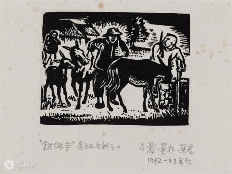 展览 | 新兴木刻如何实现民族化？ 崇真艺客