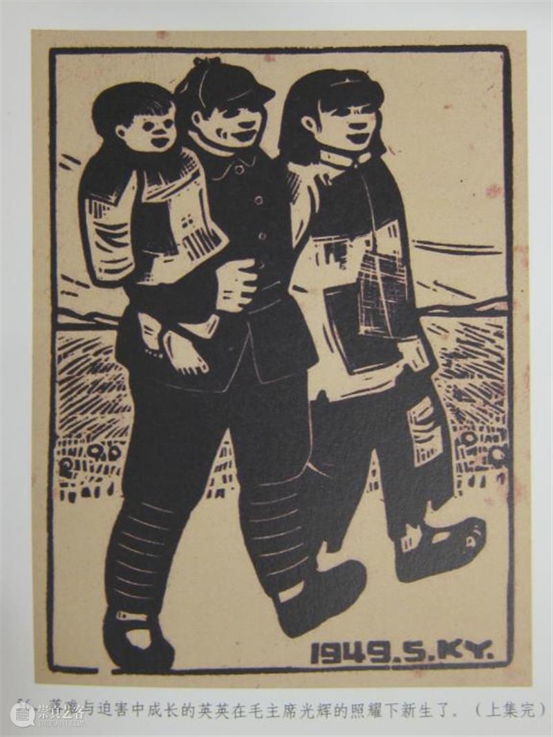 展览 | 新兴木刻如何实现民族化？ 崇真艺客